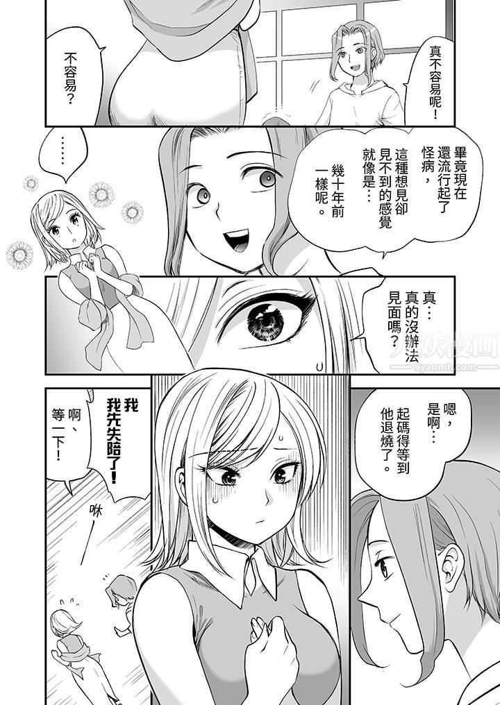 「不想插进我的裏面来吗?」隐藏菜单是缠绵的纵情欢爱第17话