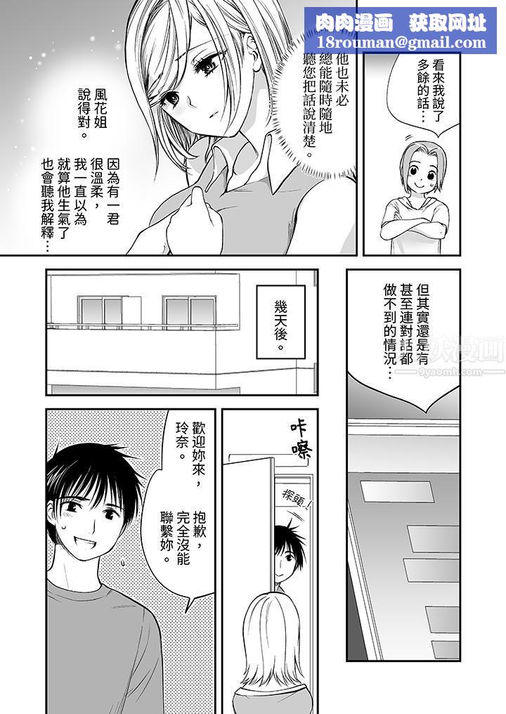 「不想插进我的裏面来吗？」隐藏菜单是缠绵的纵情欢爱第17话