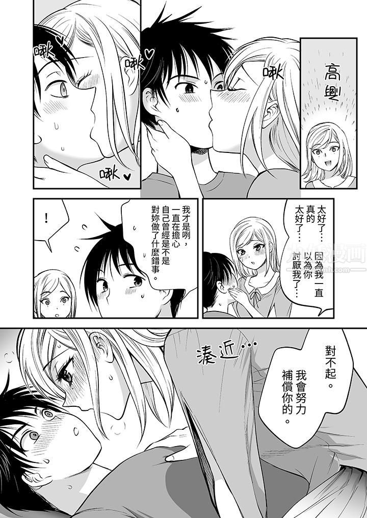 「不想插进我的裏面来吗?」隐藏菜单是缠绵的纵情欢爱第17话