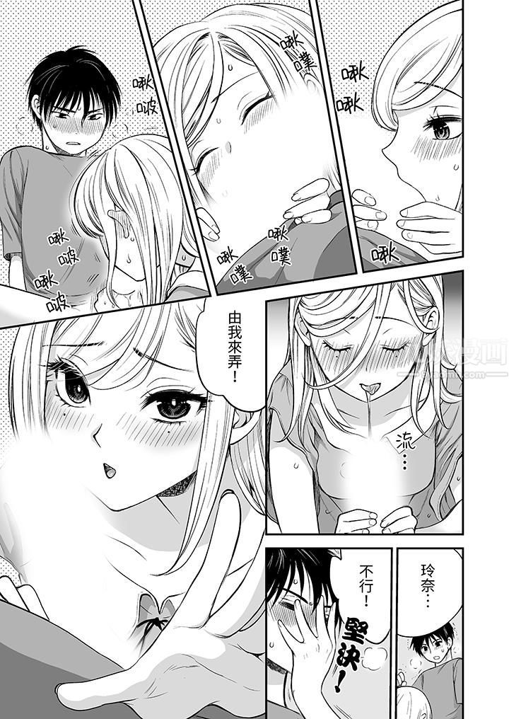 「不想插进我的裏面来吗？」隐藏菜单是缠绵的纵情欢爱第18话