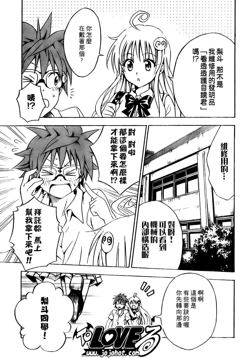 出包王女tolove109集