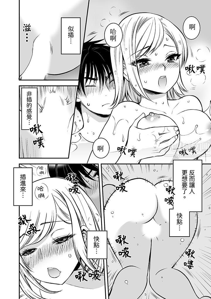 「不想插进我的裏面来吗?」隐藏菜单是缠绵的纵情欢爱第19话