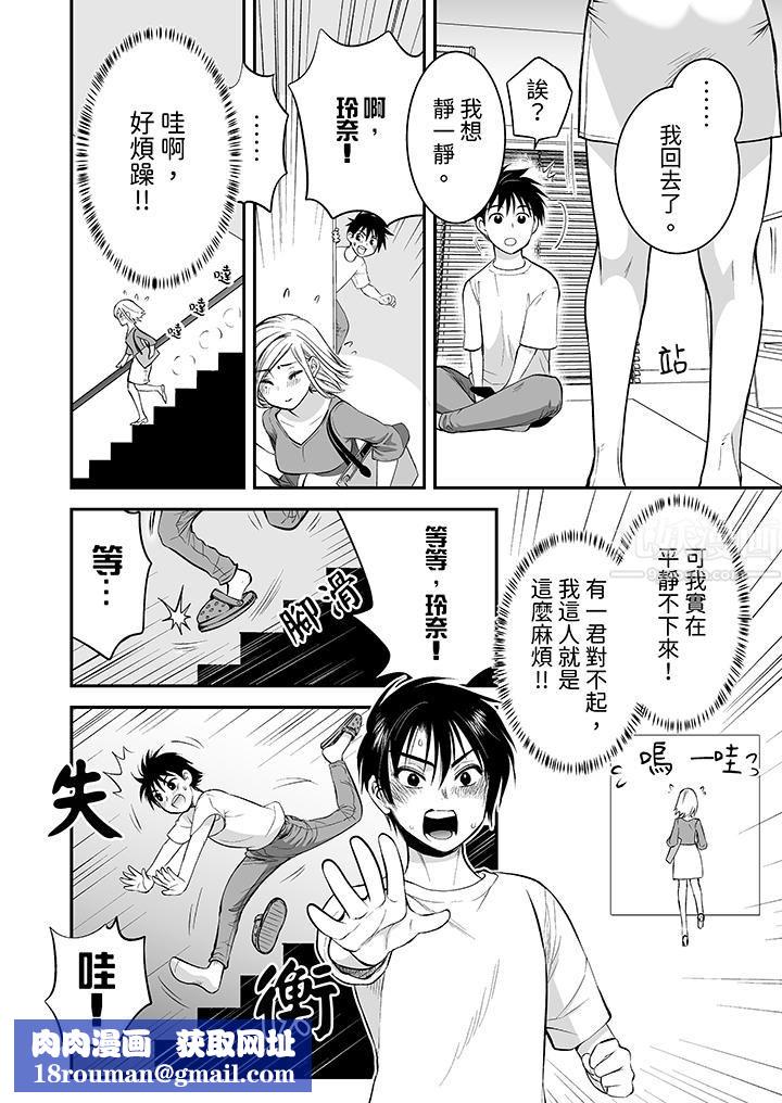 「不想插进我的裏面来吗?」隐藏菜单是缠绵的纵情欢爱第19话