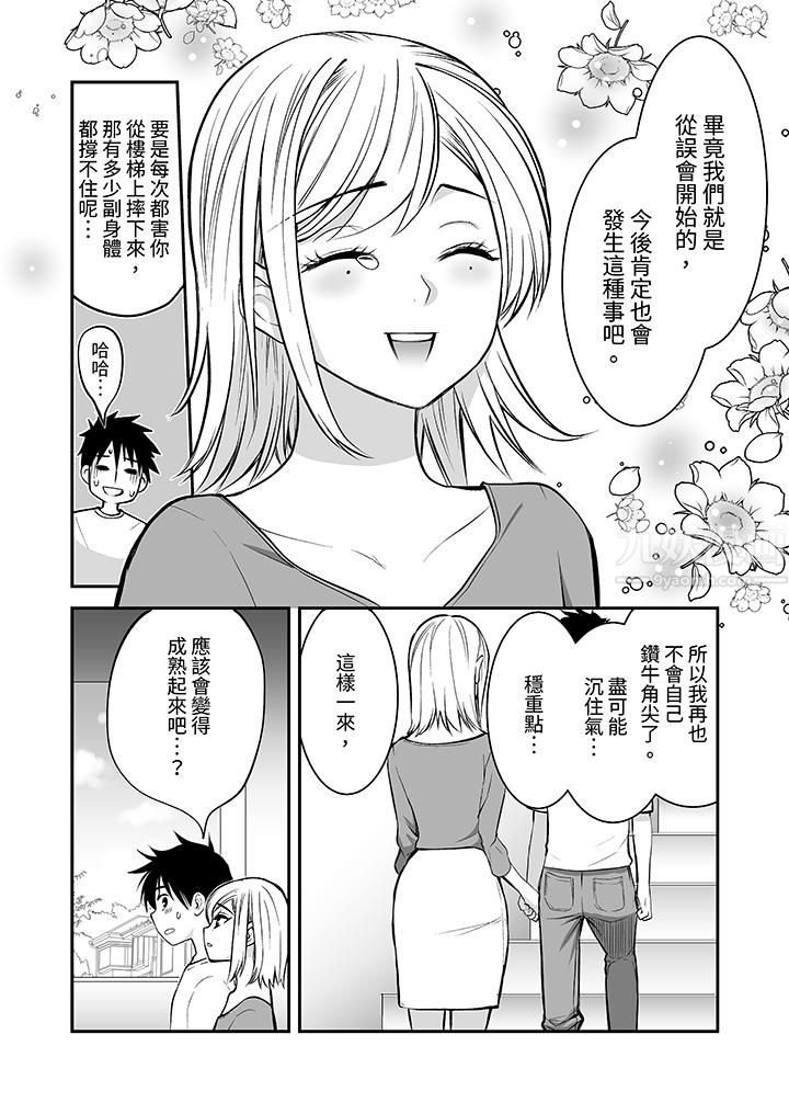 「不想插进我的裏面来吗?」隐藏菜单是缠绵的纵情欢爱第19话