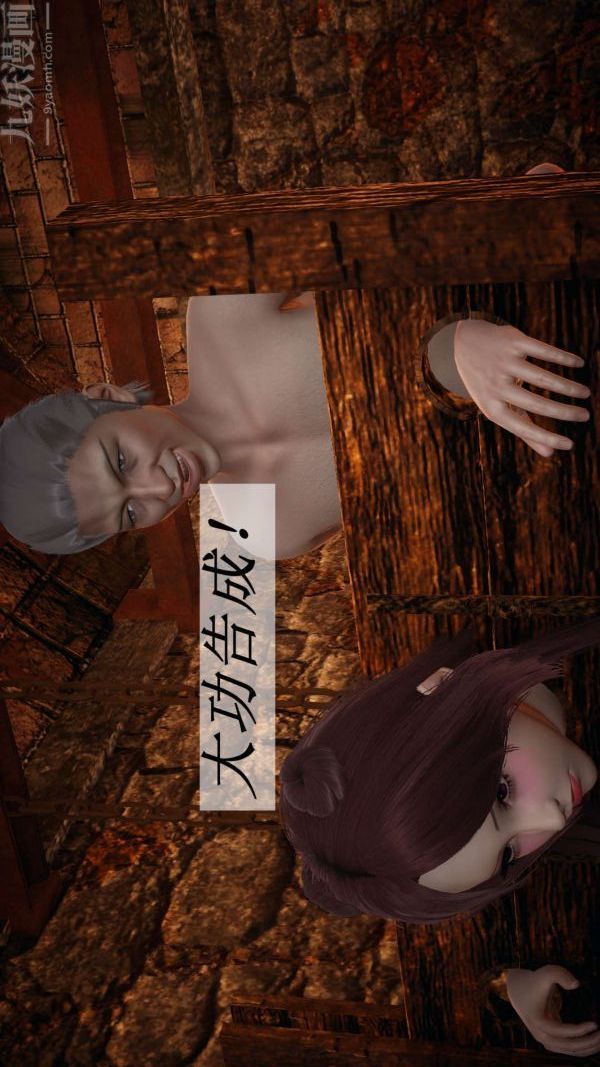 [3D]斗罗玉传第13章-逼供下05话