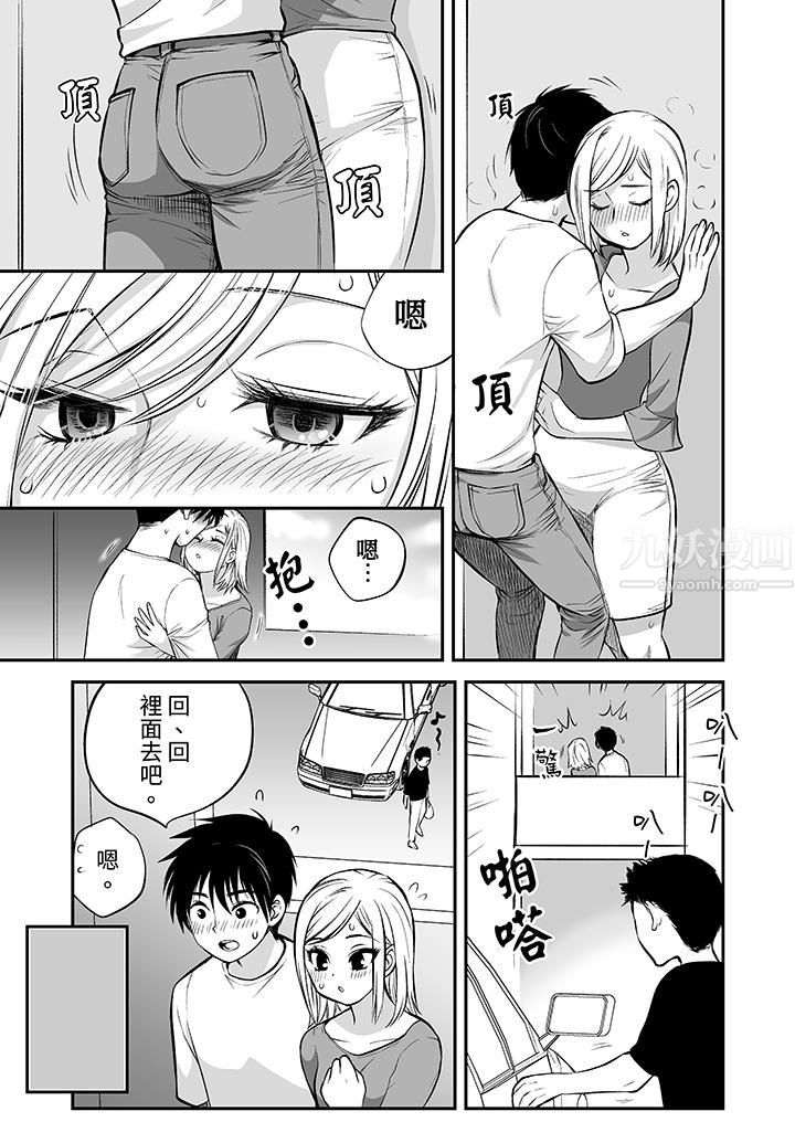 「不想插进我的裏面来吗?」隐藏菜单是缠绵的纵情欢爱第20话