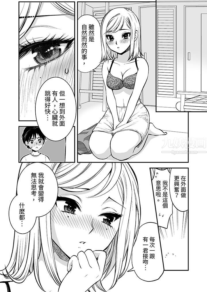 「不想插进我的裏面来吗?」隐藏菜单是缠绵的纵情欢爱第20话