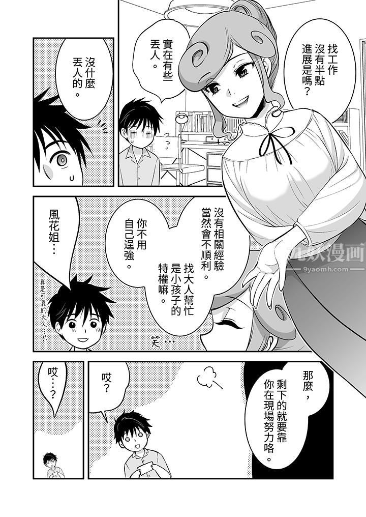 「不想插进我的裏面来吗?」隐藏菜单是缠绵的纵情欢爱第20话