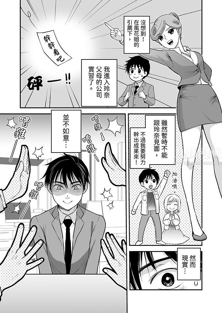 「不想插进我的裏面来吗？」隐藏菜单是缠绵的纵情欢爱第21话