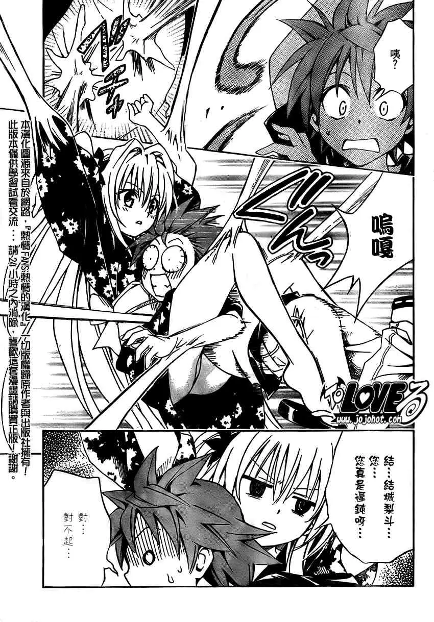 出包王女tolove111集