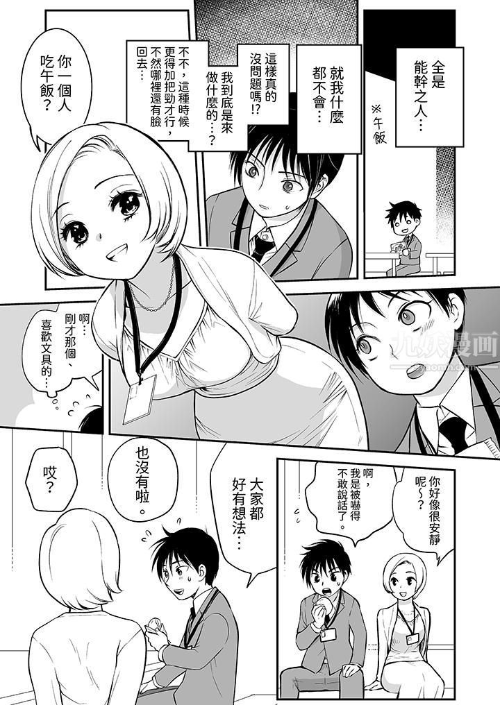 「不想插進我的裏面來嗎？」隱藏菜單是纏綿的縱情歡愛第21話