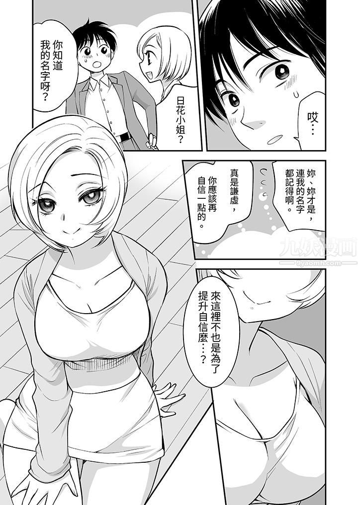 「不想插进我的裏面来吗？」隐藏菜单是缠绵的纵情欢爱第21话