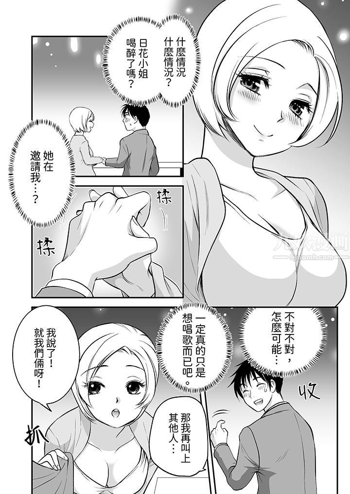 「不想插进我的裏面来吗?」隐藏菜单是缠绵的纵情欢爱第22话