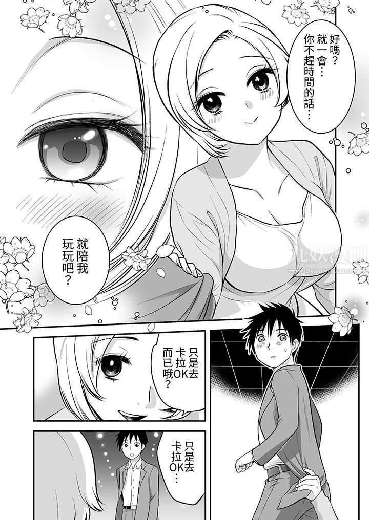 「不想插进我的裏面来吗？」隐藏菜单是缠绵的纵情欢爱第22话