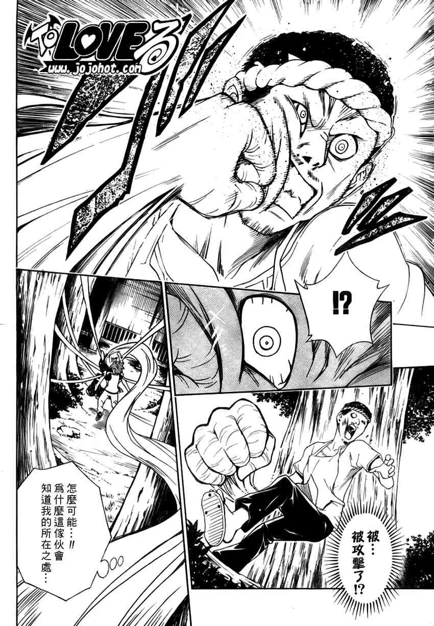 出包王女tolove112集