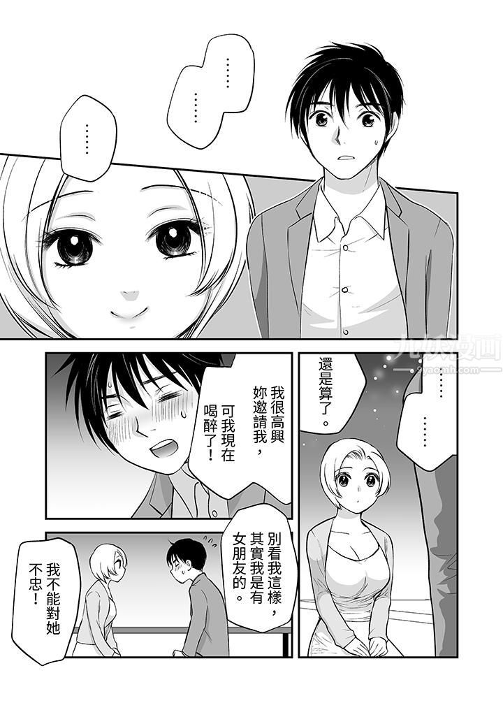 「不想插進我的裏面來嗎？」隱藏菜單是纏綿的縱情歡愛第22話