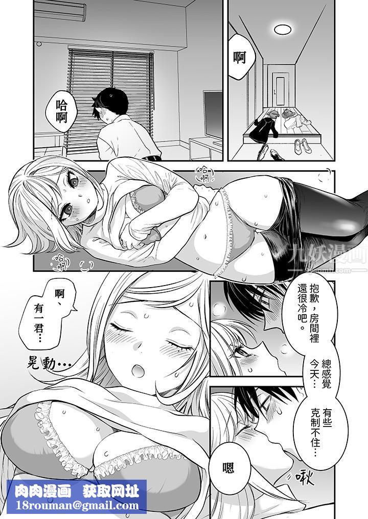 「不想插进我的裏面来吗？」隐藏菜单是缠绵的纵情欢爱第22话