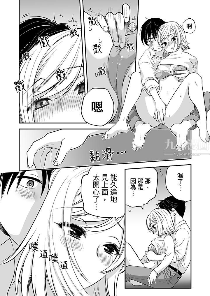 「不想插进我的裏面来吗?」隐藏菜单是缠绵的纵情欢爱第22话