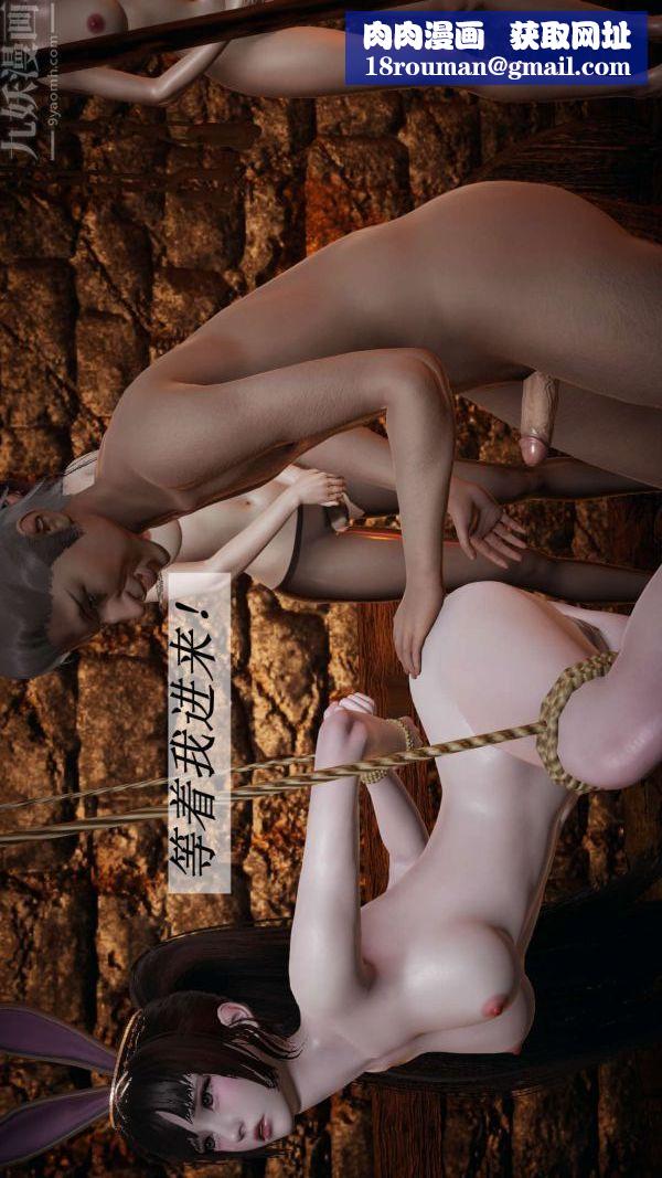 [3D]斗罗玉传第13章-逼供下06话