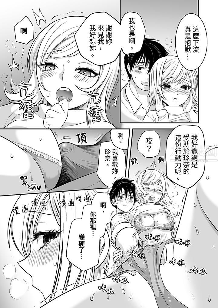 「不想插进我的裏面来吗?」隐藏菜单是缠绵的纵情欢爱第22话