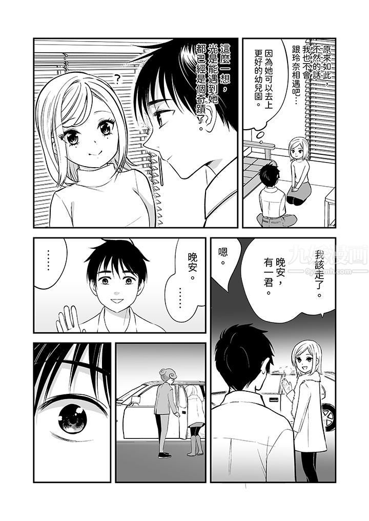 「不想插进我的裏面来吗?」隐藏菜单是缠绵的纵情欢爱第23话