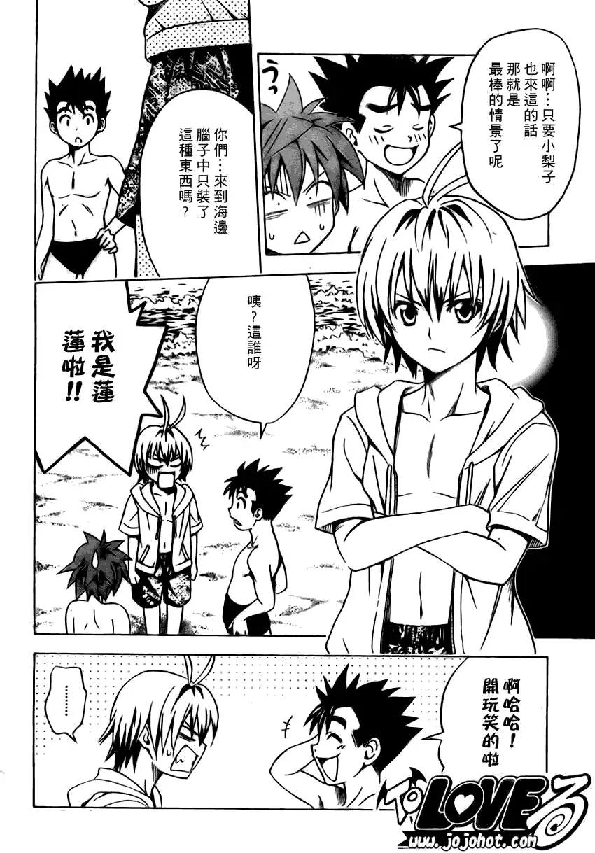 出包王女tolove113集