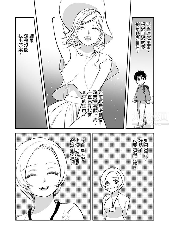 「不想插进我的裏面来吗?」隐藏菜单是缠绵的纵情欢爱第23话