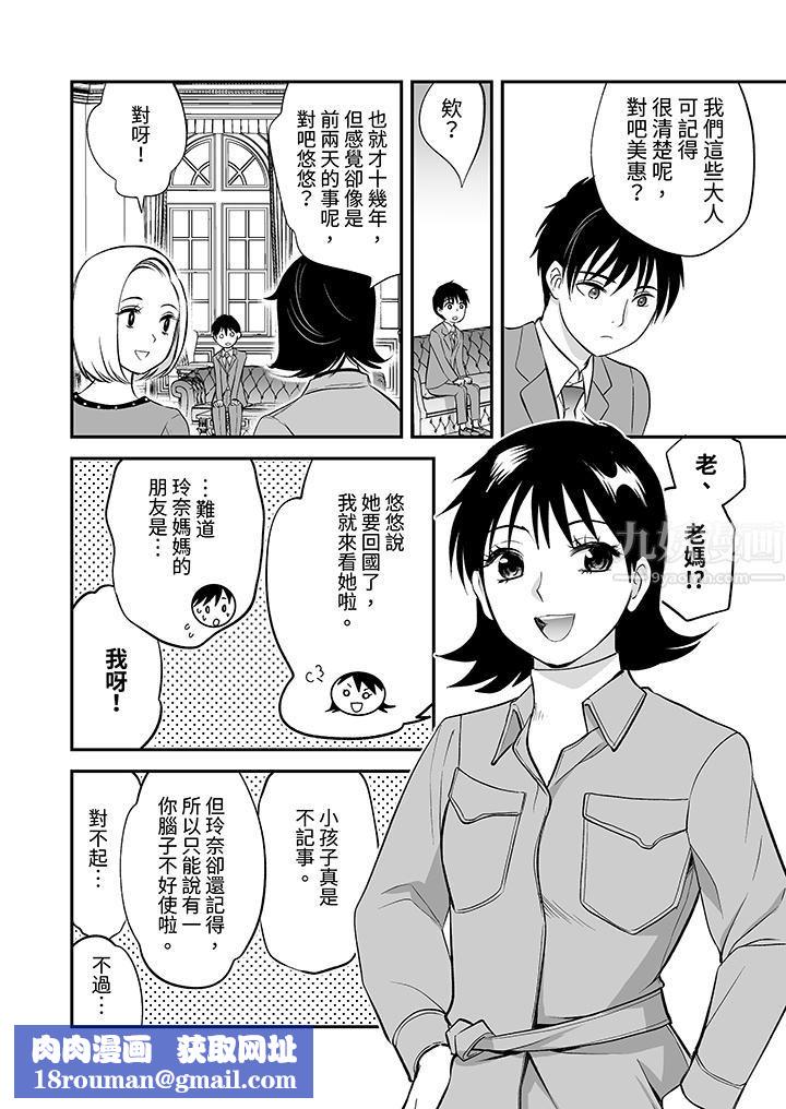 「不想插进我的裏面来吗?」隐藏菜单是缠绵的纵情欢爱第24话-最终话