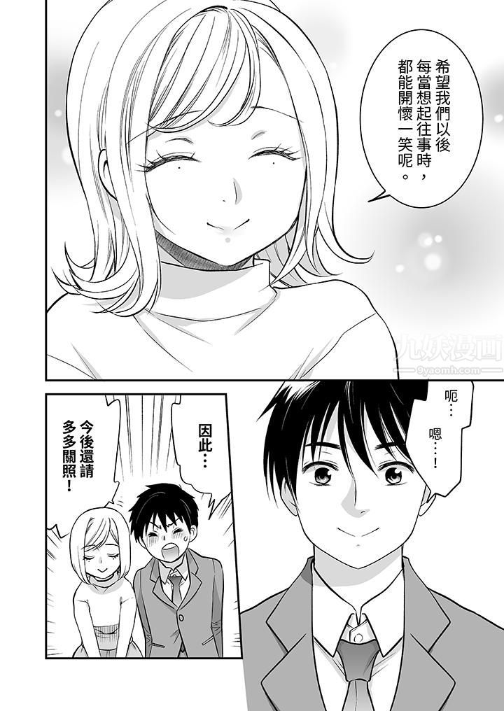 「不想插进我的裏面来吗?」隐藏菜单是缠绵的纵情欢爱第24话-最终话