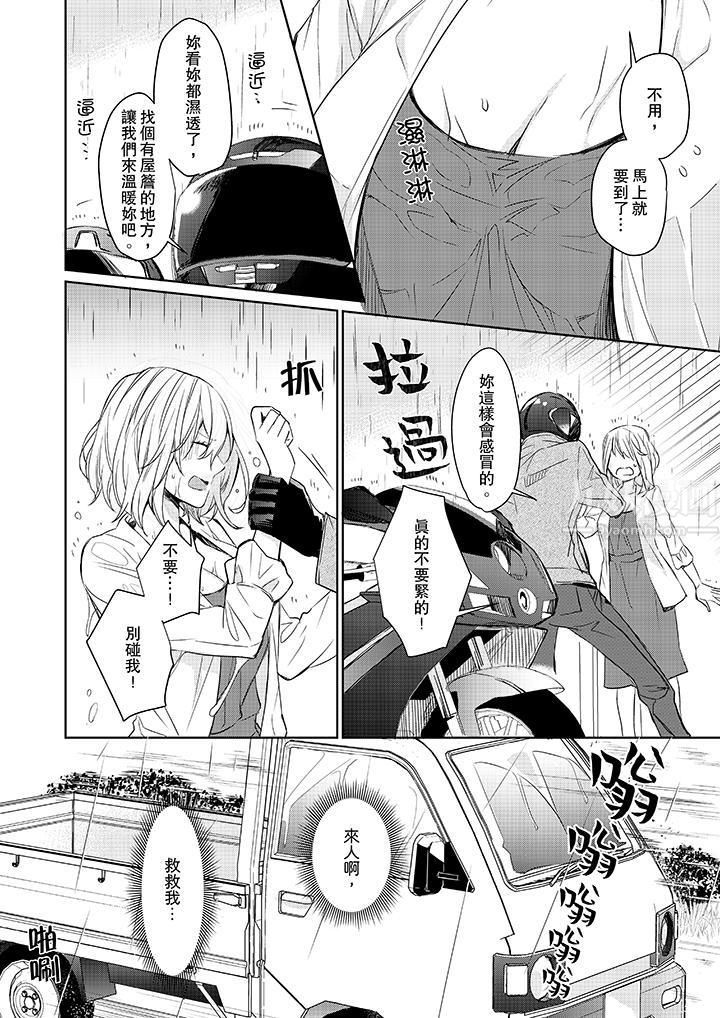 原不良農民的H太激烈！第1話