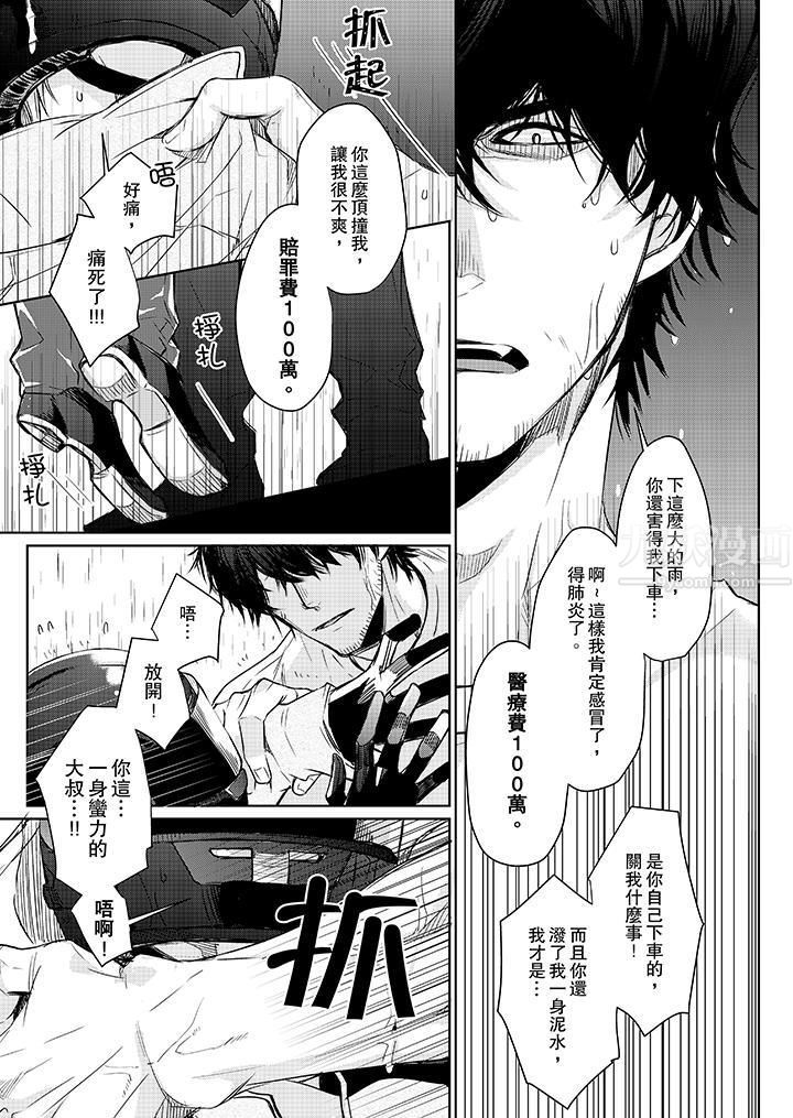 原不良农民的H太激烈！第1话