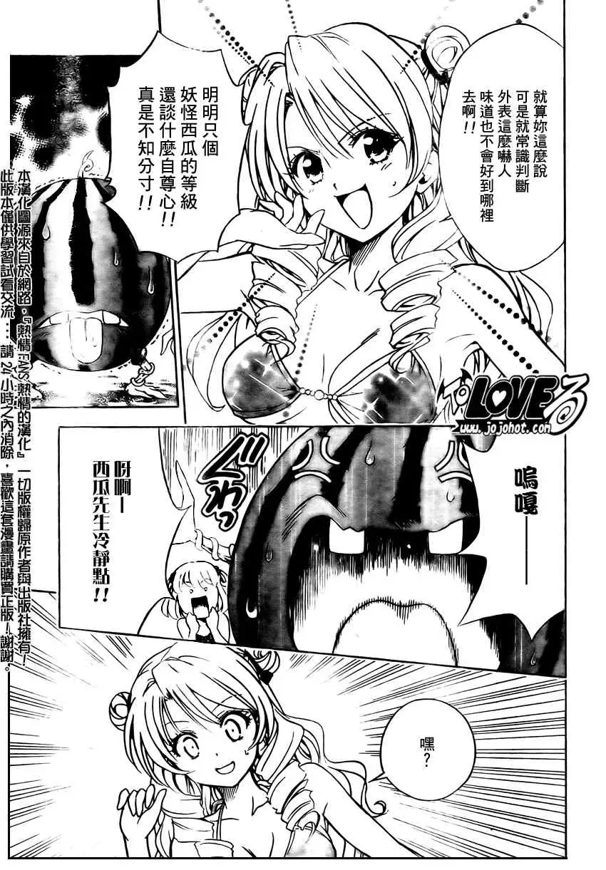 出包王女tolove114集