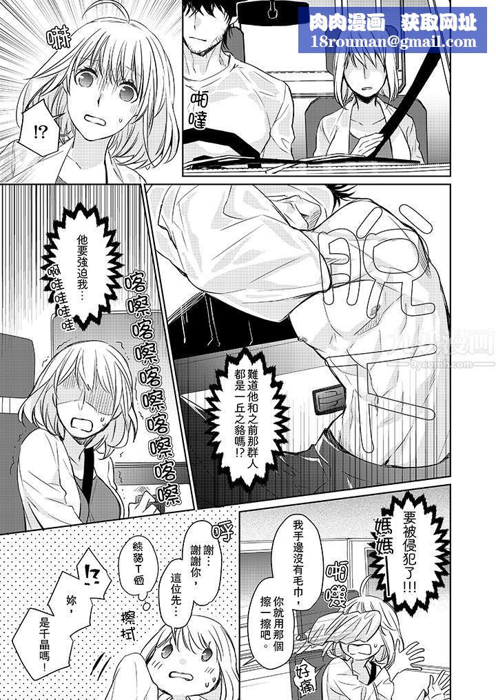 原不良农民的H太激烈!第1话