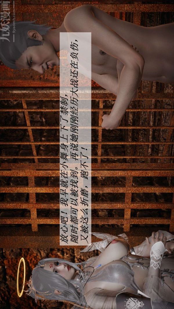 [3D]鬥羅玉傳第13章-逼供下06話