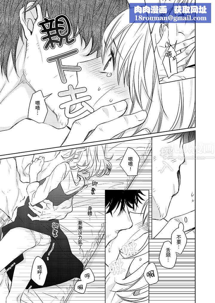 原不良农民的H太激烈!第2话