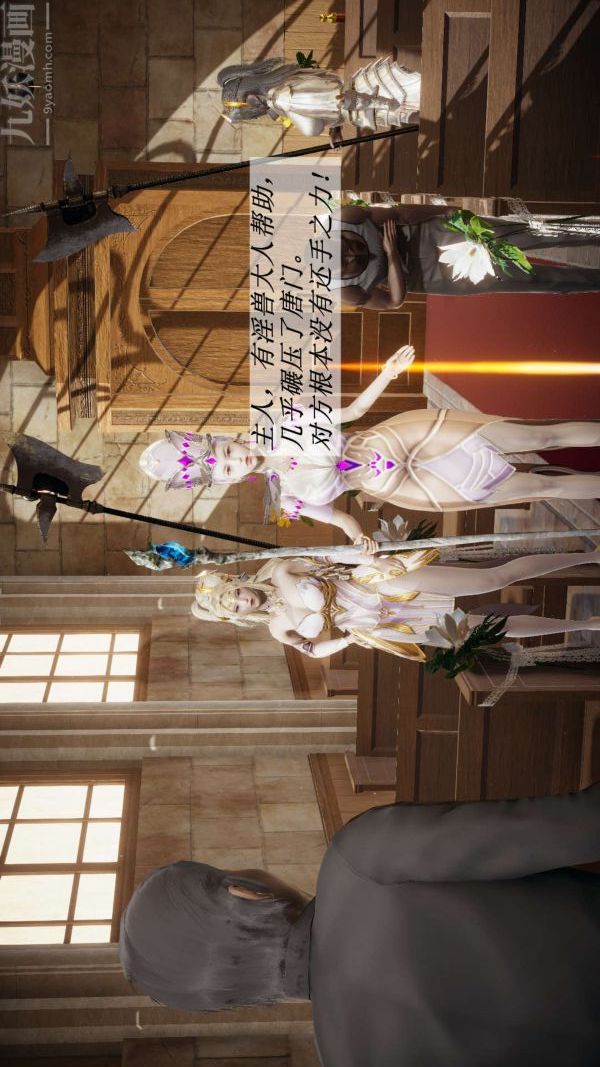 [3D]斗罗玉传第14章-委曲求全01话