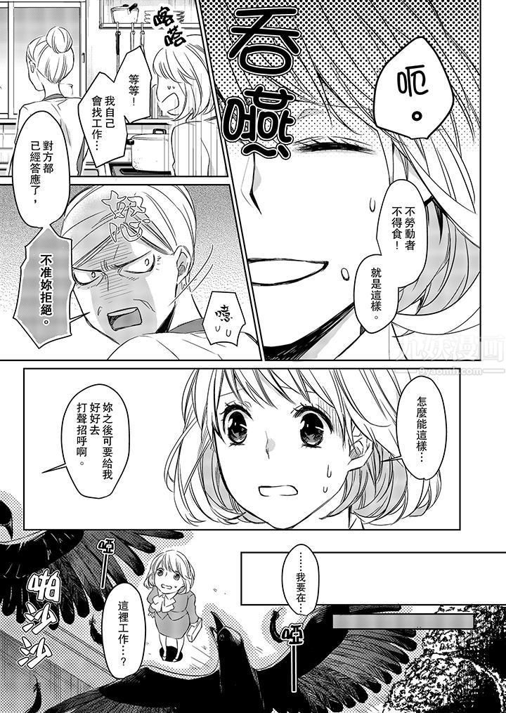 原不良农民的H太激烈!第3话