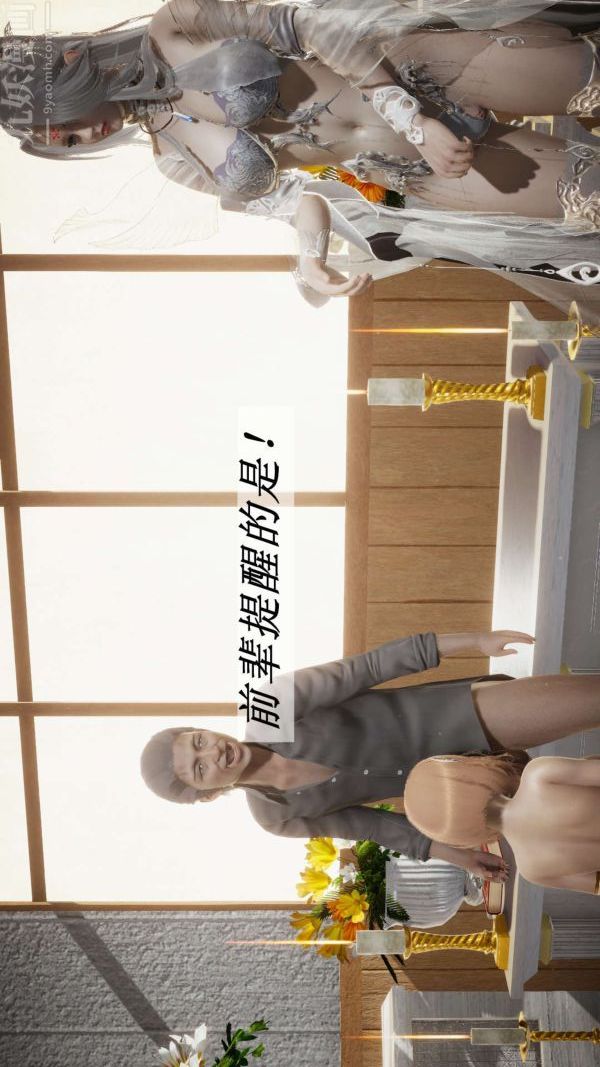 [3D]斗罗玉传第14章-委曲求全01话