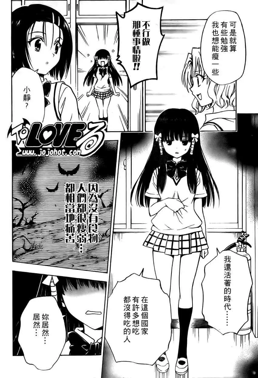 出包王女tolove115集