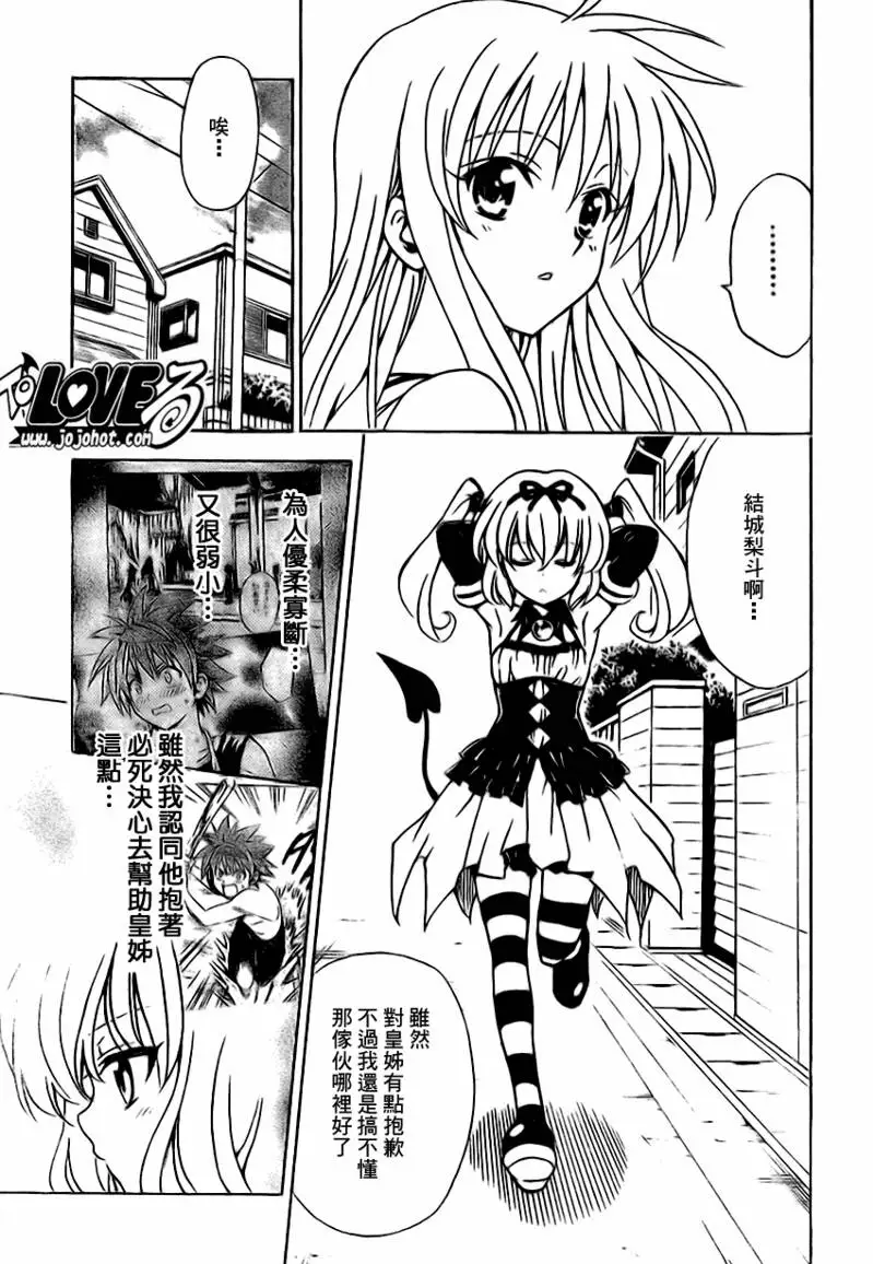 出包王女tolove116集