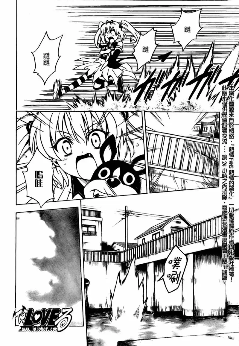 出包王女tolove116集