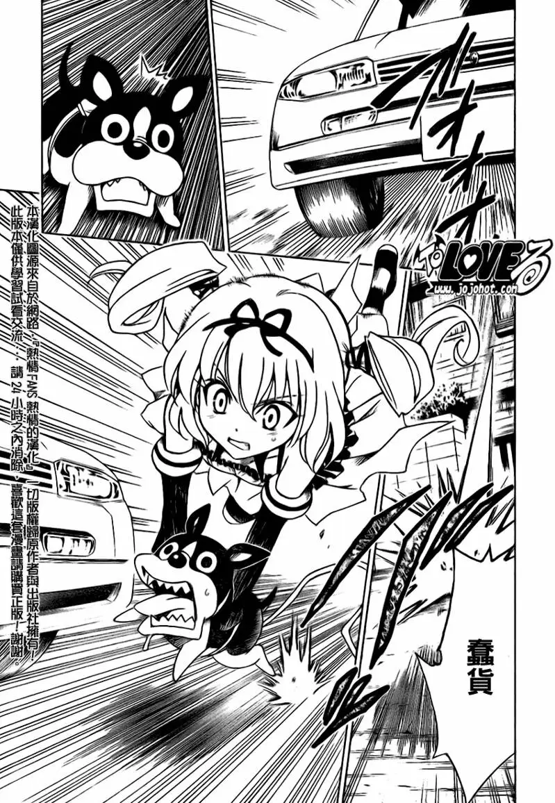 出包王女tolove116集