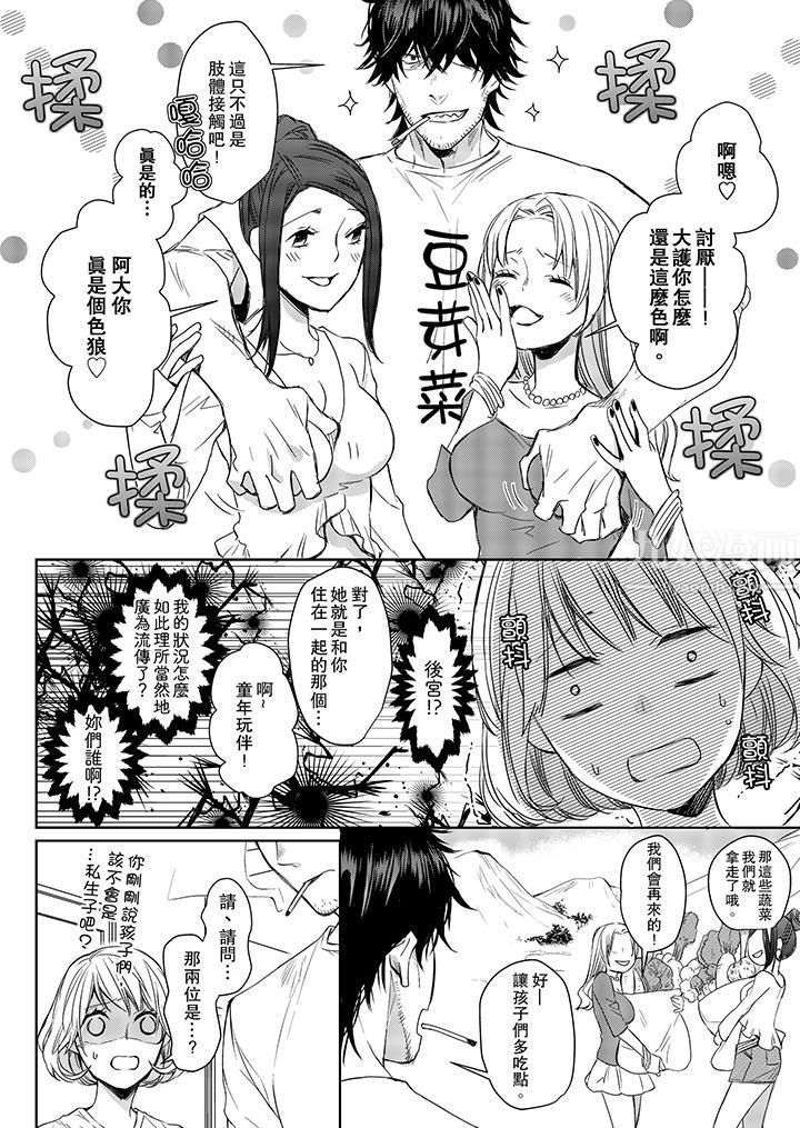 原不良农民的H太激烈!第5话