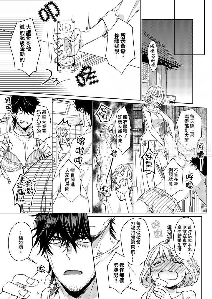 原不良农民的H太激烈!第5话