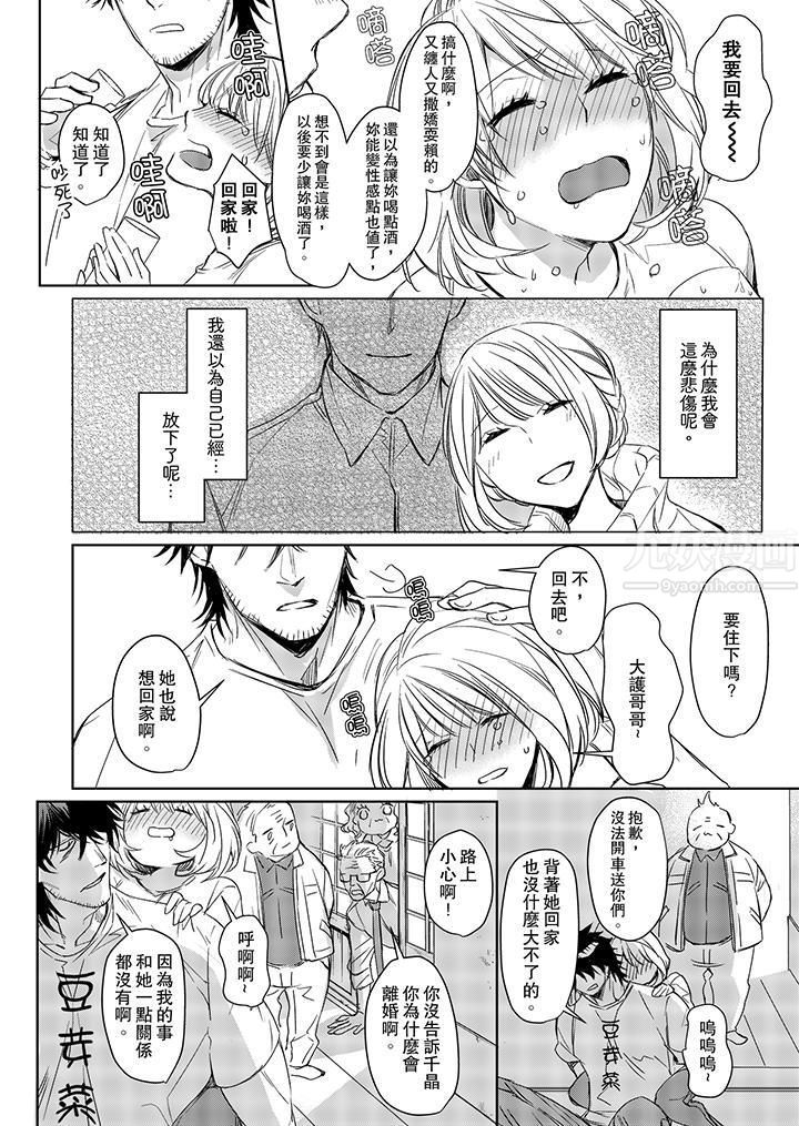 原不良农民的H太激烈!第5话