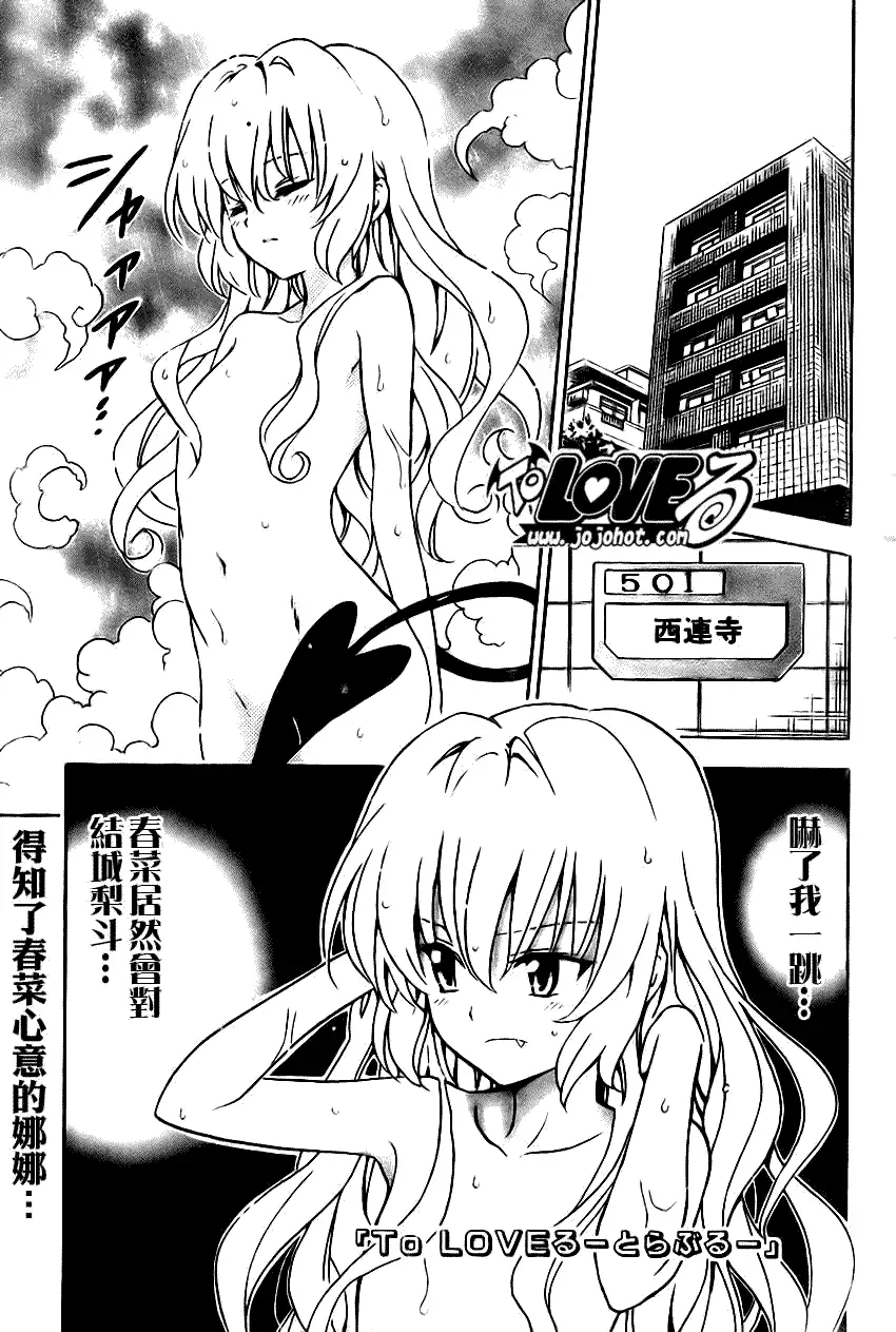 出包王女tolove117集