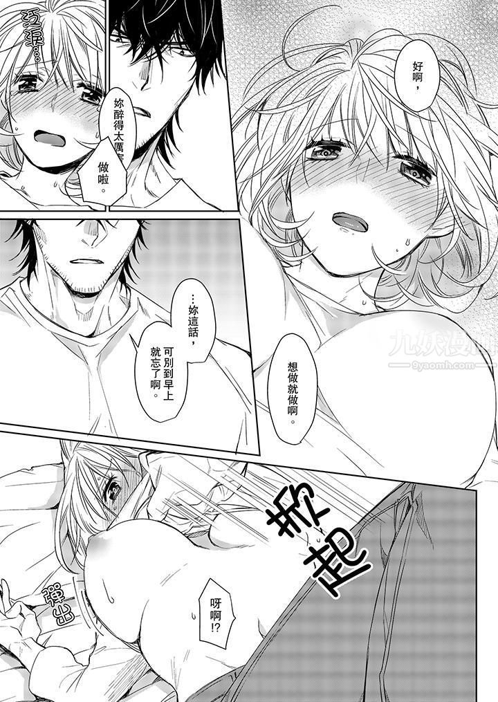 原不良农民的H太激烈！第6话