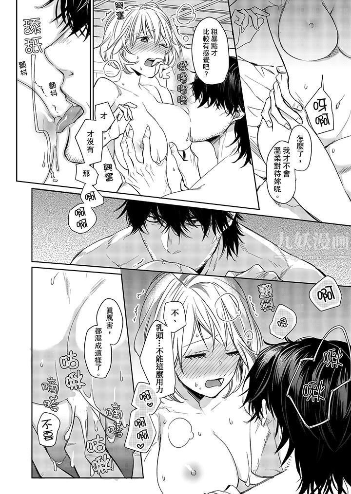 原不良农民的H太激烈！第6话