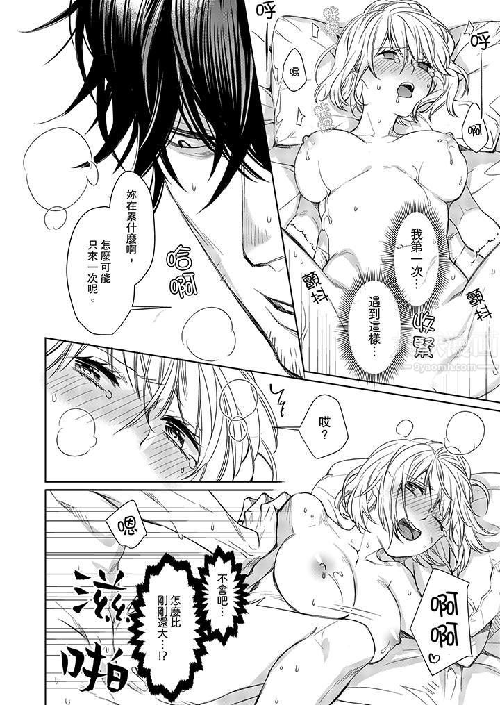 原不良农民的H太激烈！第6话