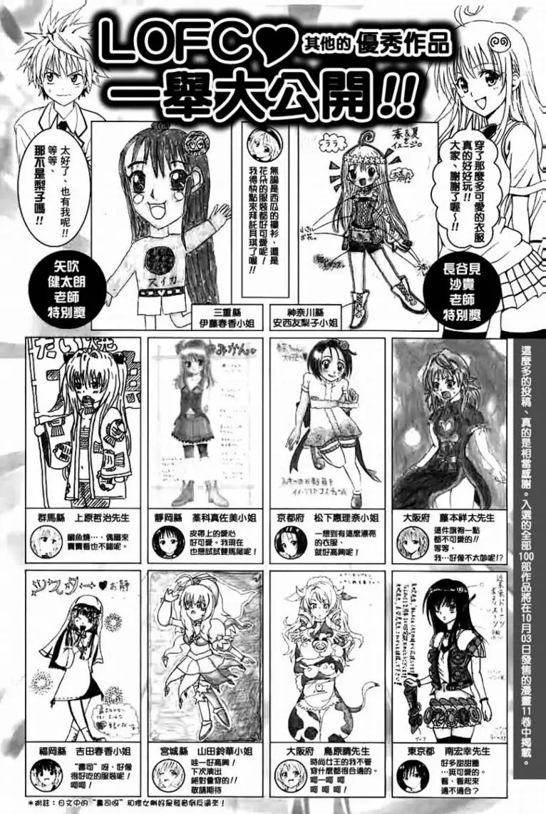 出包王女tolove118集